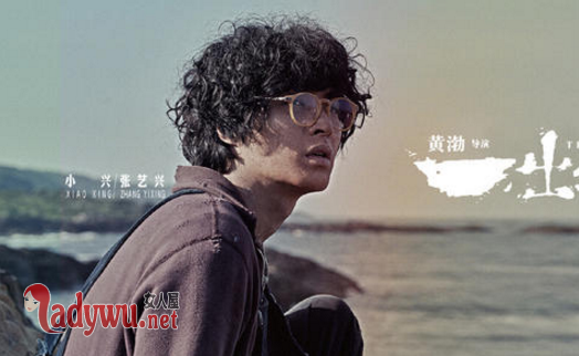 一出好戏张艺兴黑化太瘆人