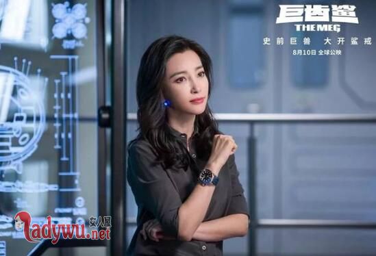 巨齿鲨李冰冰手表同款介绍