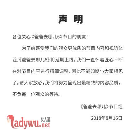 爸爸去哪儿第六季什么时候播
