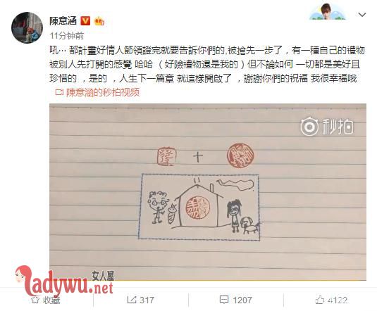 陈意涵宣布怀孕