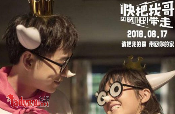 快把我哥带走时分和谁在一起