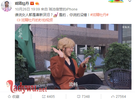 戏精牡丹是哪里人
