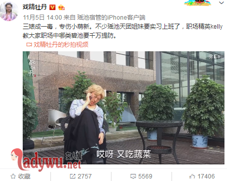 戏精牡丹是哪里人