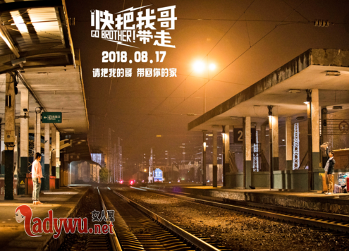 快把我哥带走保安身份