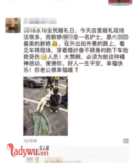 护士穿婚纱救人