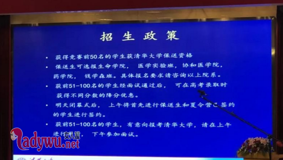 解剖鲫鱼保送清华
