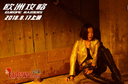 欧洲攻略洛奇女朋友是谁