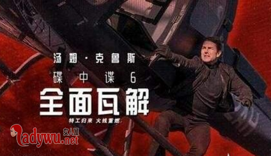 碟中谍6什么时候上映
