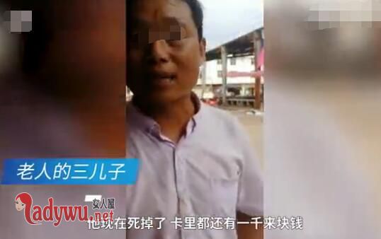 八旬老汉狱中身亡