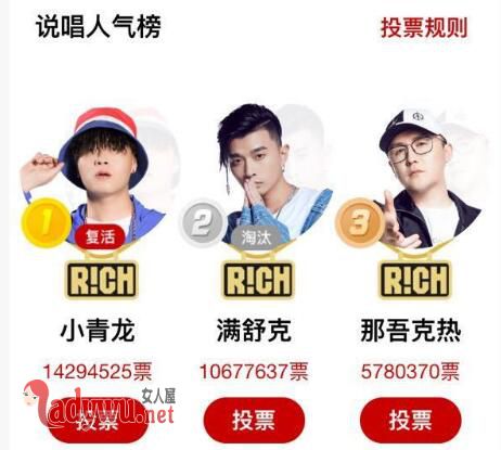 中国新说唱六进四王以太被淘汰了吗