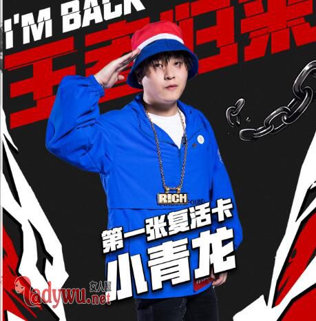 中国新说唱满舒克复活了吗