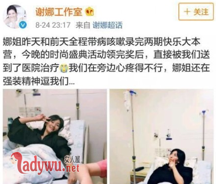 谢娜怎么病倒的