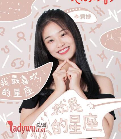 心动的信号李君婕背景资料介绍