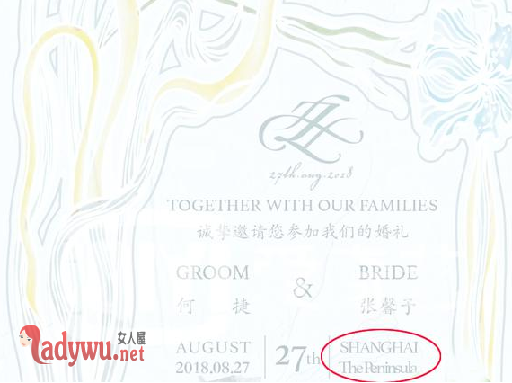 张馨予何捷婚礼在哪里
