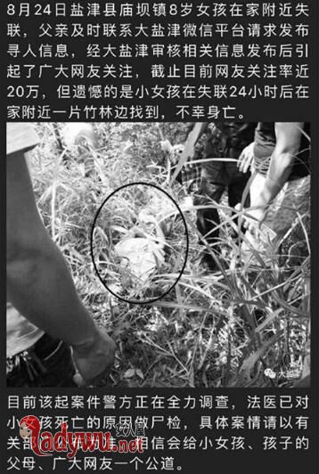 云南8岁女孩遇害