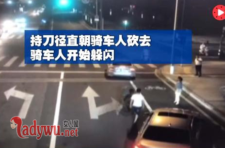 昆山街头砍人案