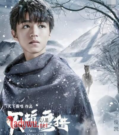 天坑鹰猎张保庆有感情戏吗