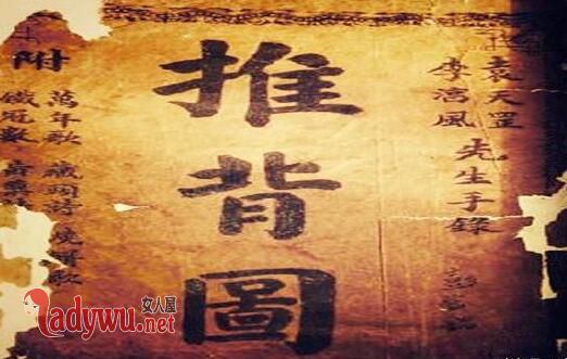 唐诗三百案推背图是什么