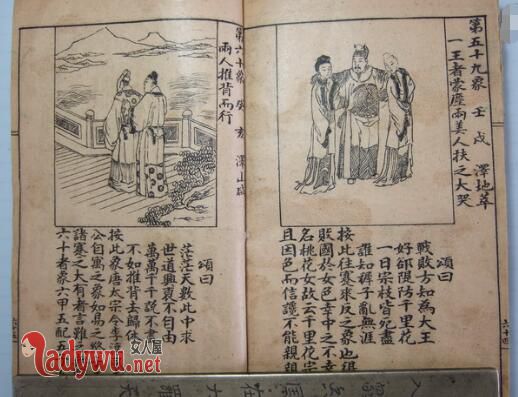 唐诗三百案推背图是什么