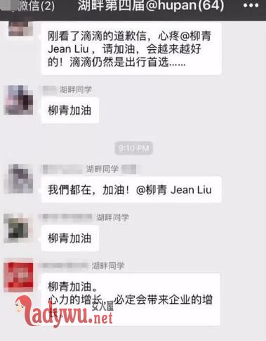 湖畔大学学员回应