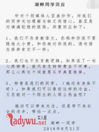 湖畔大学学员回应