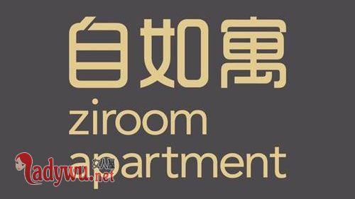 自如回应阿里员工去世