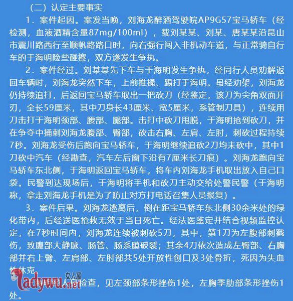 于海明属于正当防卫
