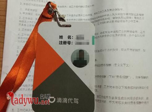 滴滴代驾司机身亡