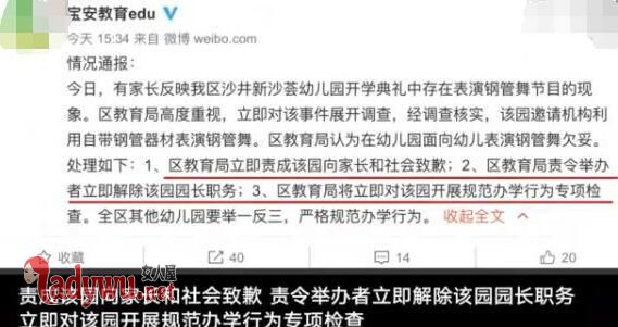 表演钢管舞遭免职