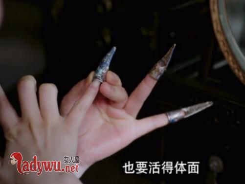 清朝妃嫔为什么戴护甲