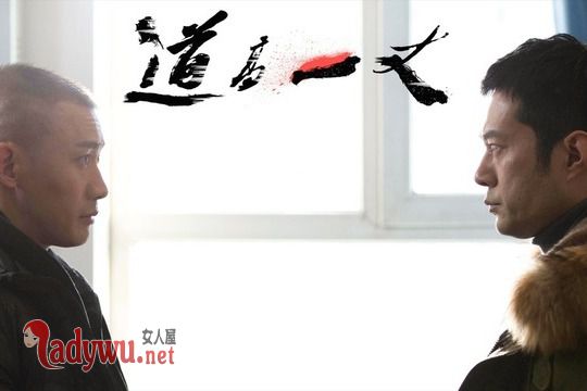道高一丈讲的什么故事