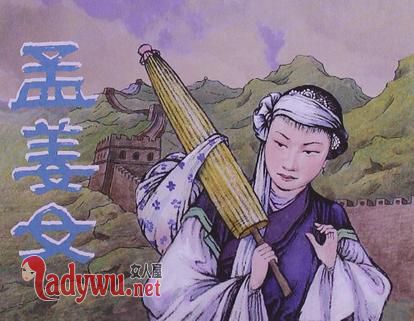 孟婆怎么来的