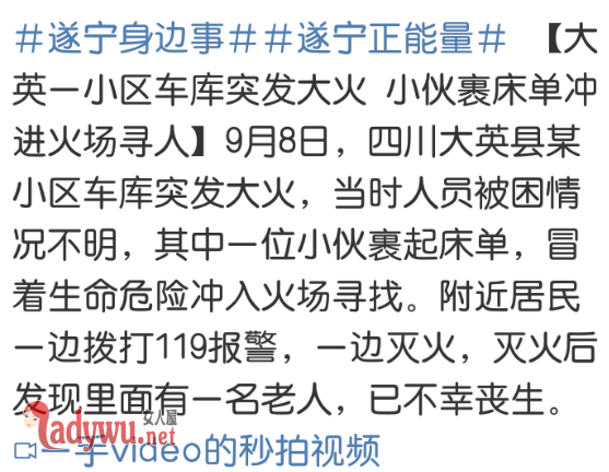 小伙裹床单进火场 火灾紧急疏散自救逃生知识