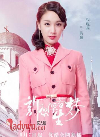 许你浮生若梦洪澜结局怎么样