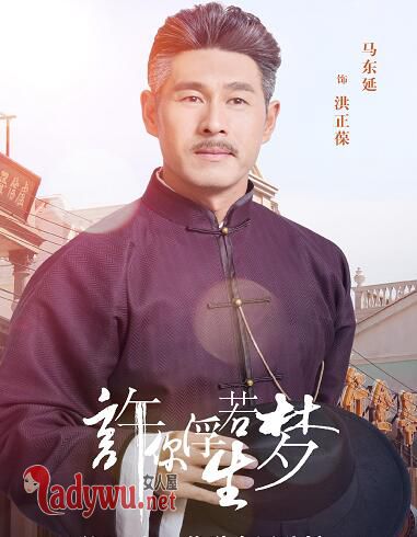 许你浮生若梦林道山洪正葆有何恩怨