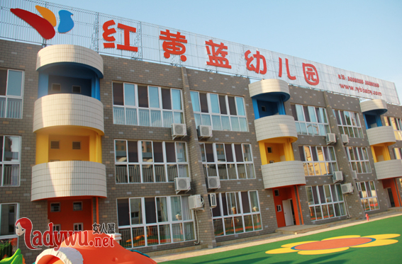 红黄蓝整改后重启
