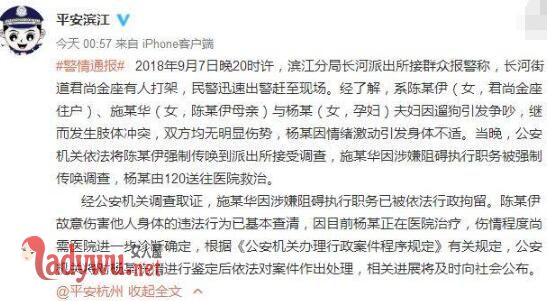 saya妈妈被拘留