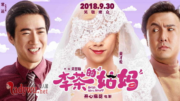 李茶的姑妈为什么没有马丽