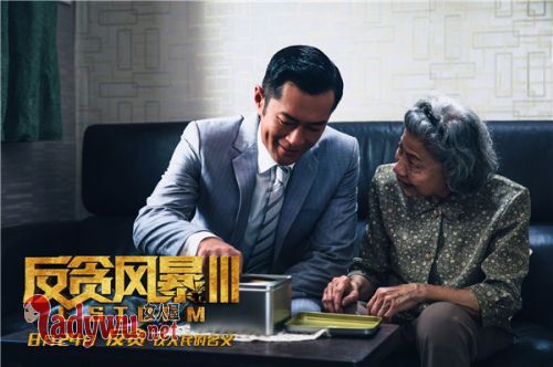 反贪风暴3豆瓣评分多少