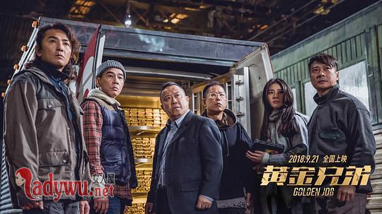黄金兄弟讲的什么故事