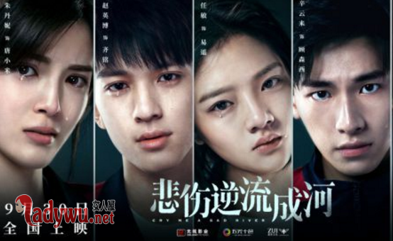 悲伤逆流成河什么时候上映