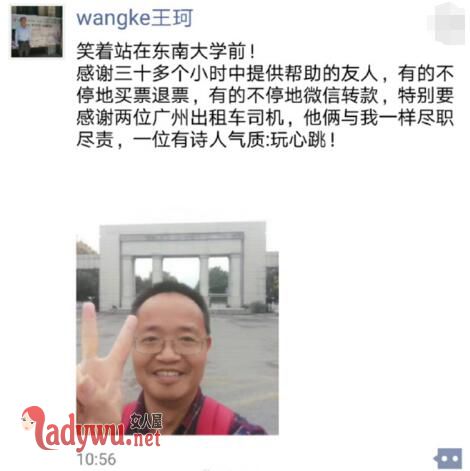 为赶开学教授打车
