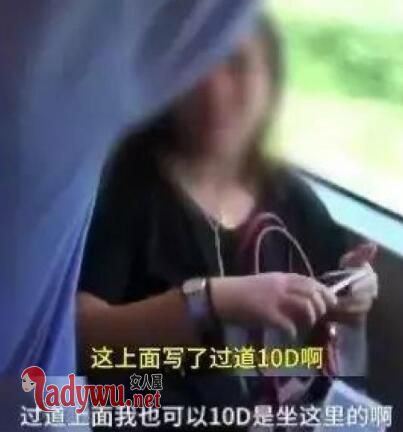 高铁霸座女通报