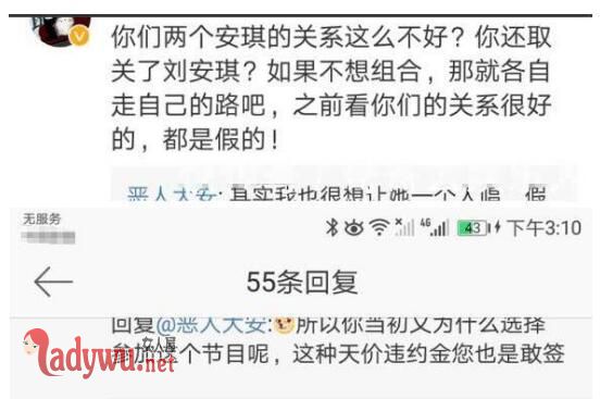 黄安琪为什么退赛