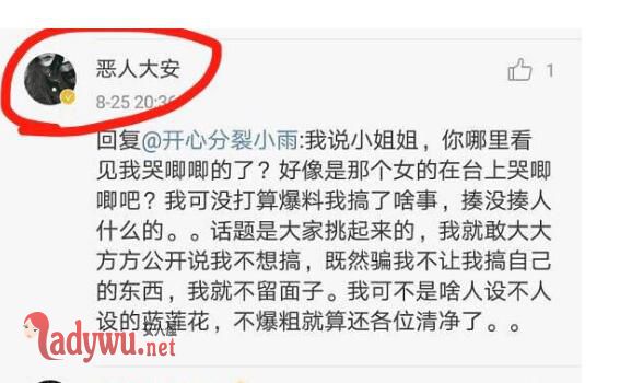 打包安琪微博互骂