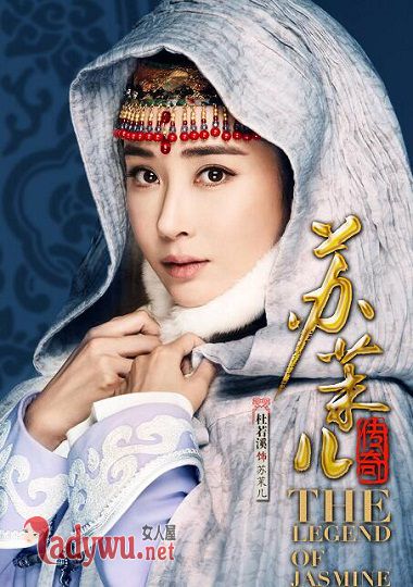 苏茉儿传奇苏茉儿历史原型介绍
