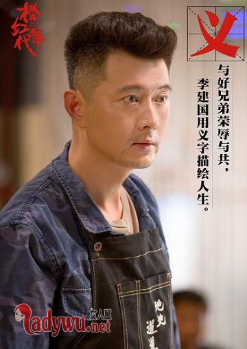 橙红年代李建国身份是坏人吗