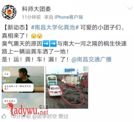 南昌大学化粪池
