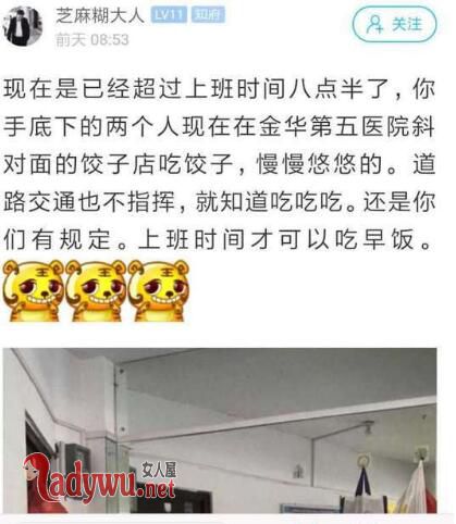 交警上班吃早饭