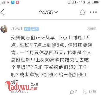 交警上班吃早饭